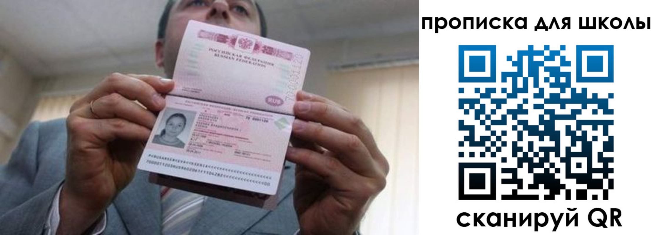 временная регистрация гарантия в Нерюнгри