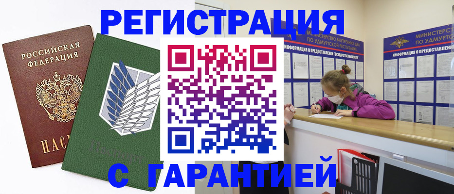 временная регистрация поиск в Нерюнгри