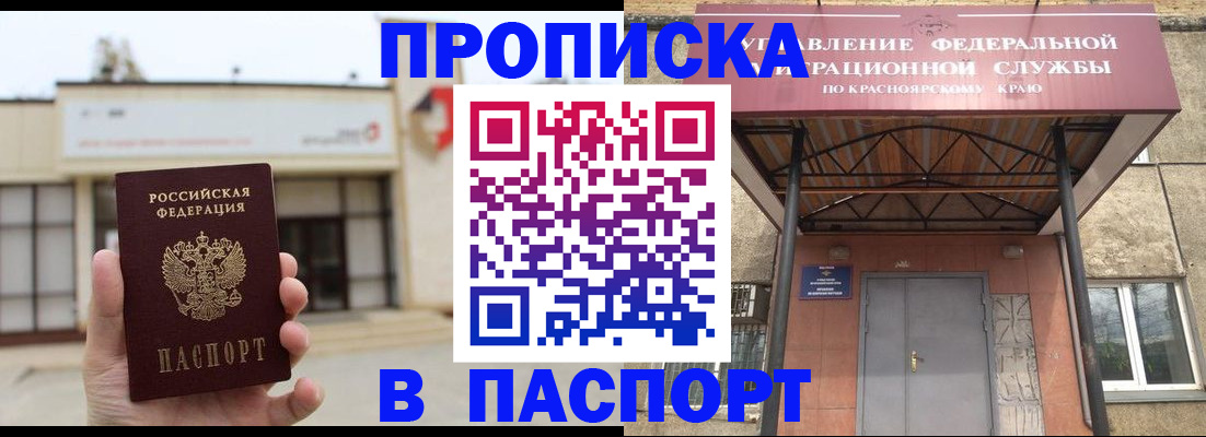 временная регистрация собственник в Нерюнгри