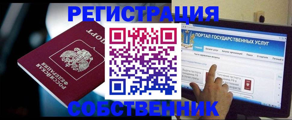 миграционный учет в Нерюнгри