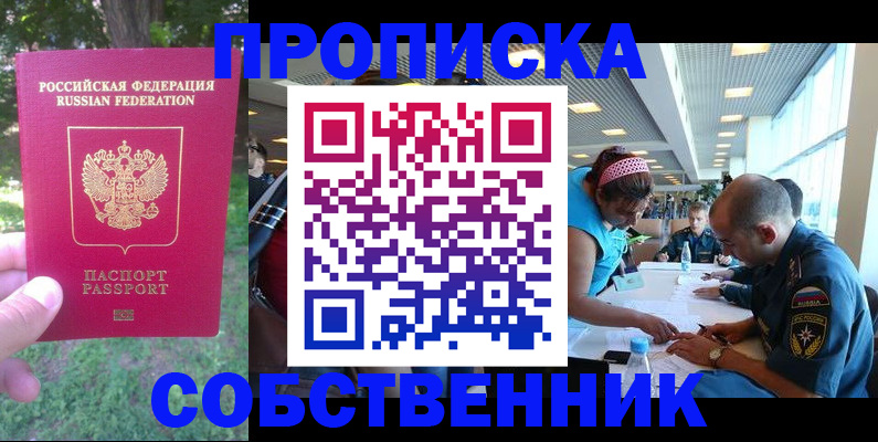 миграционный учет в Нерюнгри