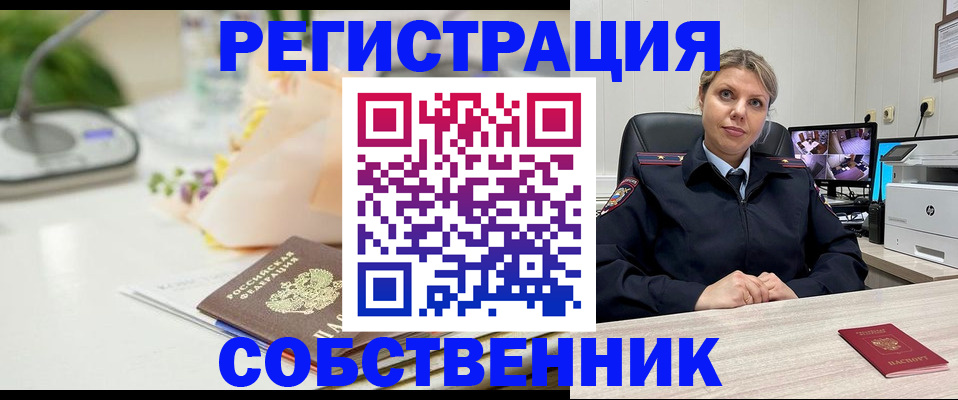 купить прописку в Нерюнгри