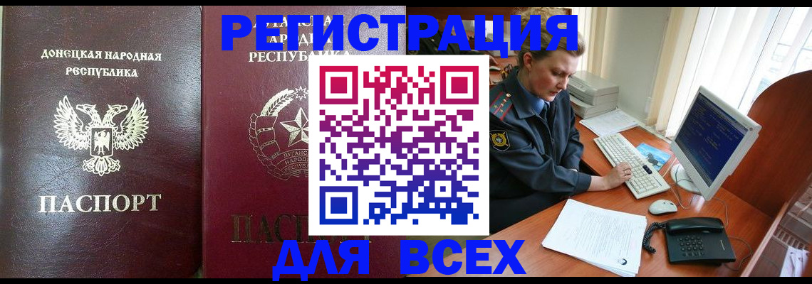 прописка штамп в Нерюнгри