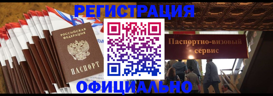 пропишу в квартире в Нерюнгри