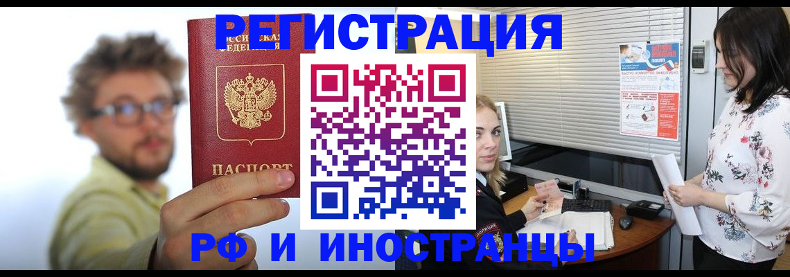 временная регистрация поиск в Нерюнгри