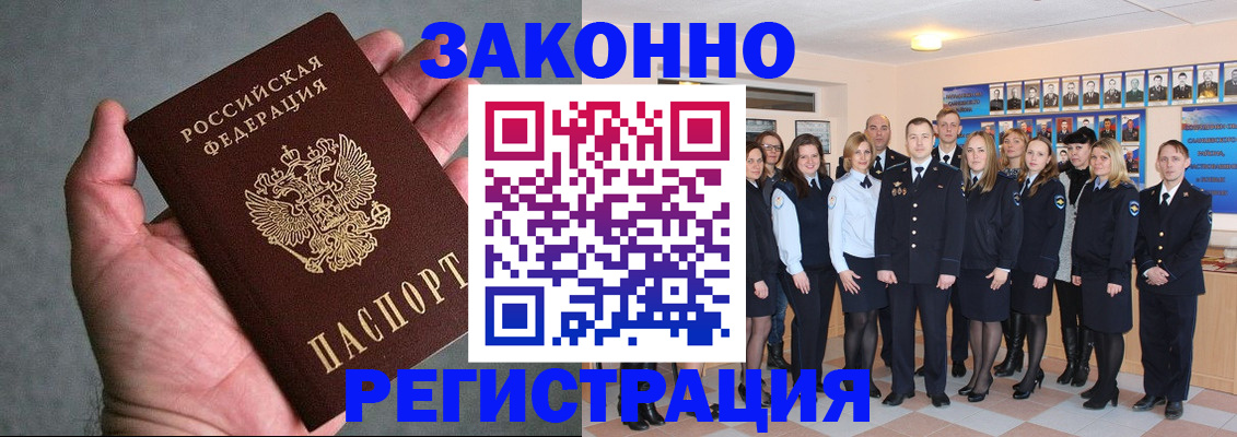 где прописаться в Нерюнгри
